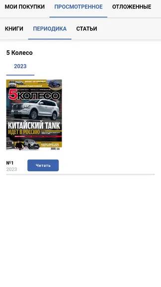 Скриншот 9/10