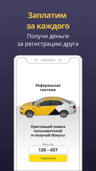 Скриншот 5/7