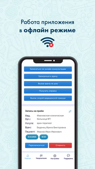 Скриншот 7/7