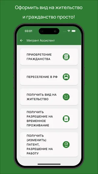 Скриншот 2/5