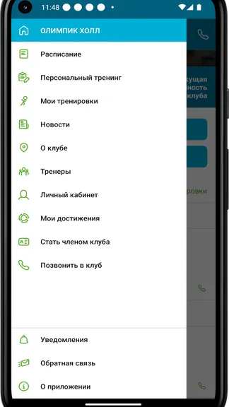 Скриншот 2/4