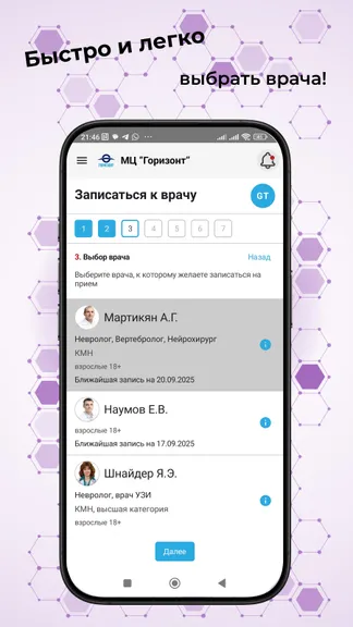 Скриншот 3/10