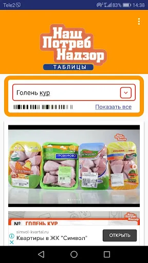 Скриншот 2/5