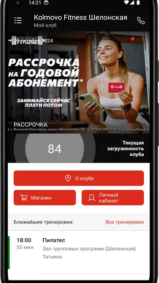 Скриншот 3/4