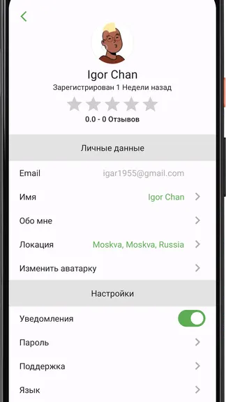 Скриншот 5/5