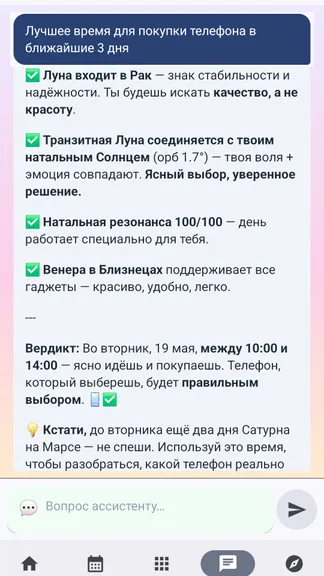 Скриншот 3/8