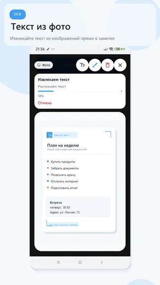 Скриншот 4/7