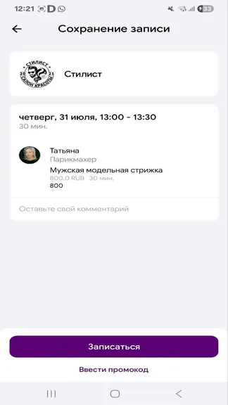 Скриншот 2/6