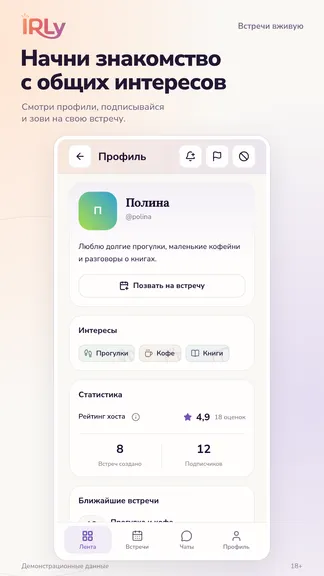 Скриншот 6/6