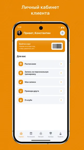 Скриншот 2/3