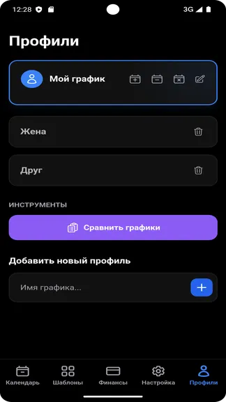 Скриншот 4/10
