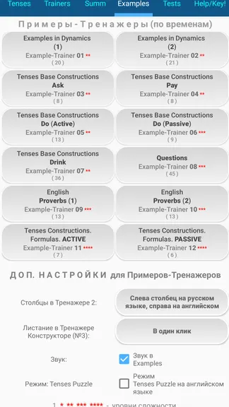 Скриншот 4/10