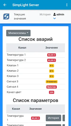 Скриншот 7/7