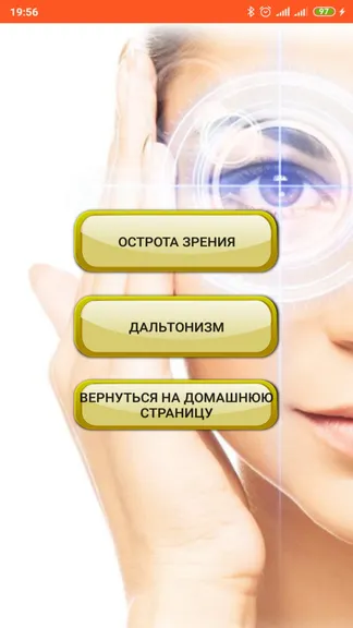 Скриншот 5/6