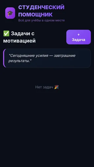Скриншот 3/5