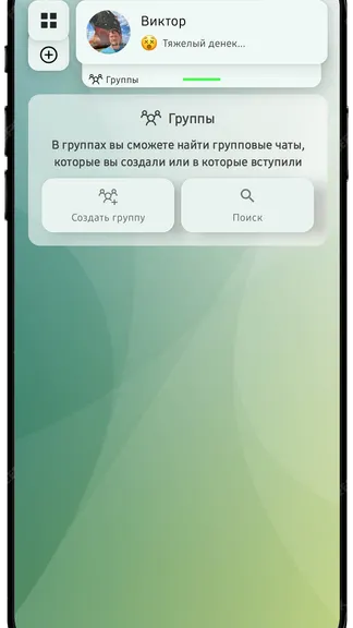 Скриншот 3/8