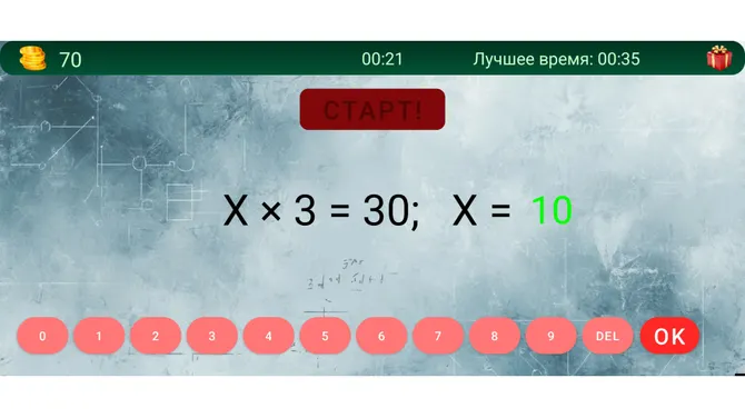 Скриншот 7/9