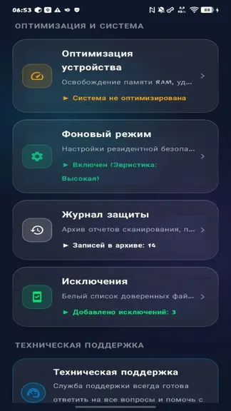 Скриншот 7/10