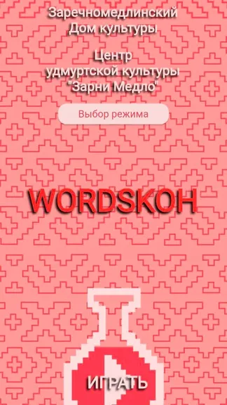 Скриншот 5/5