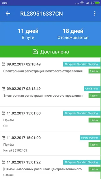 Скриншот 5/8