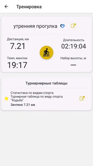 Скриншот 5/8