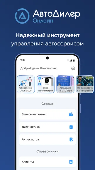 Скриншот 1/7