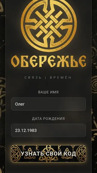 Скриншот 3/3