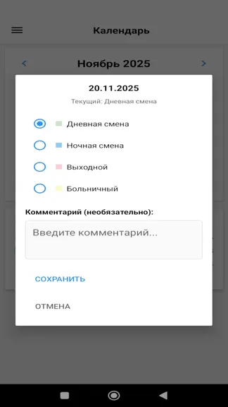 Скриншот 2/6