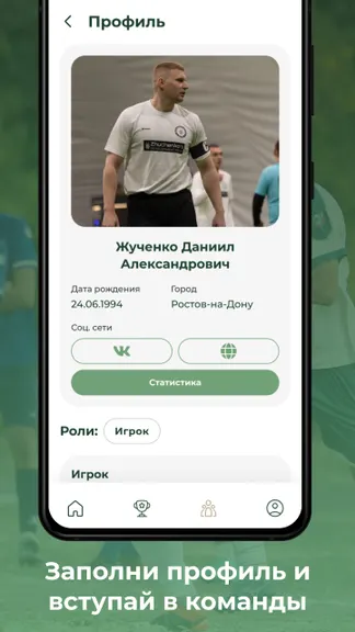 Скриншот 5/6