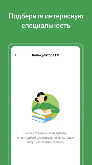 Скриншот 2/4