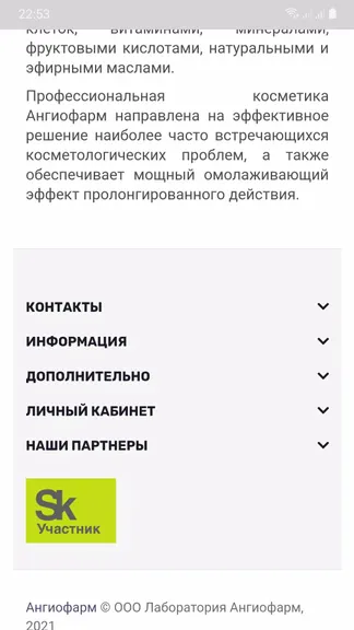 Скриншот 6/7