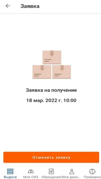 Скриншот 3/5