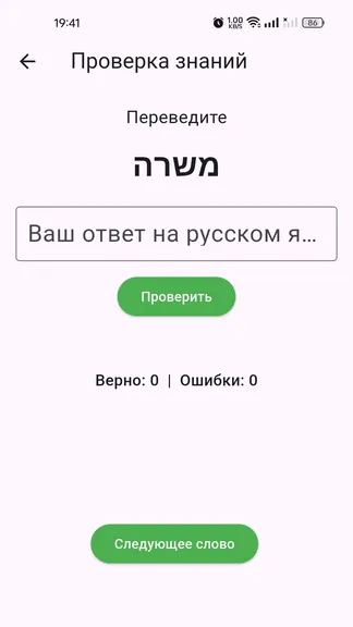 Скриншот 9/9