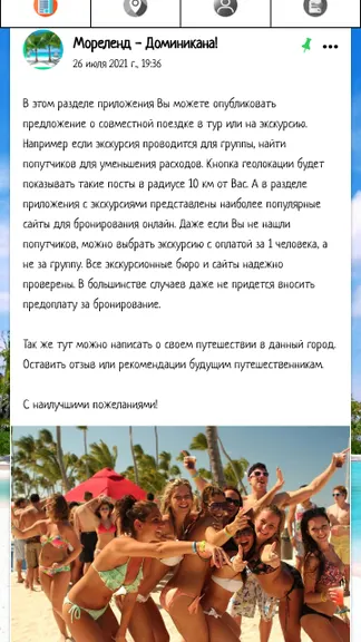 Скриншот 7/7
