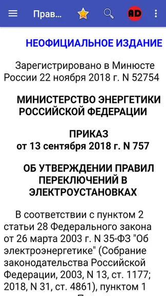 Скриншот 1/4