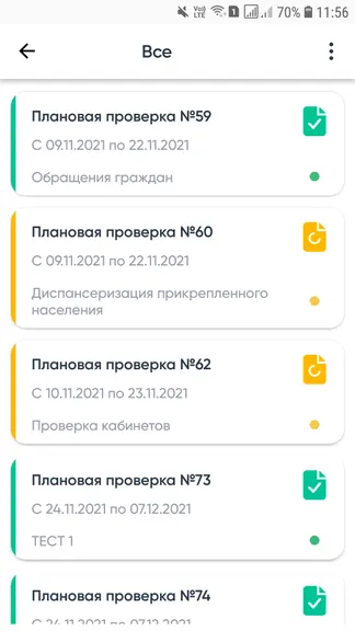 Скриншот 2/8