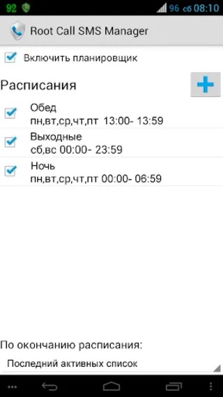 Скриншот 7/8