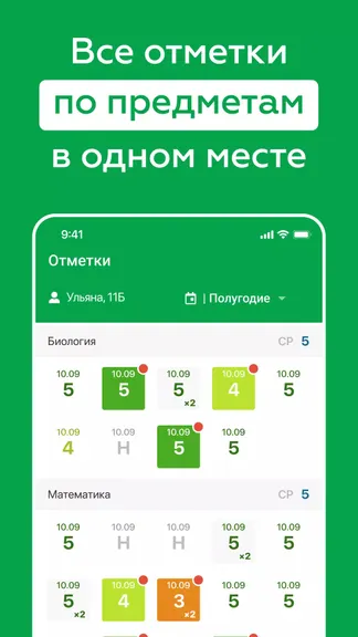 Скриншот 3/6