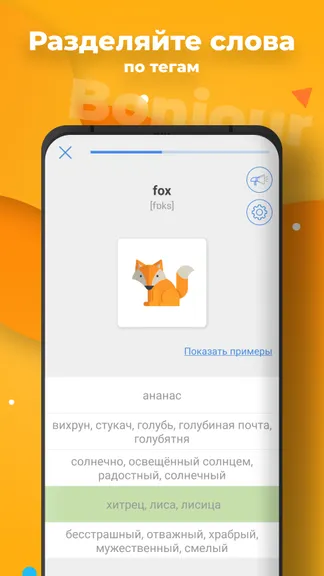 Скриншот 6/8