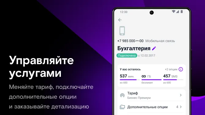 Скриншот 2/6