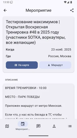 Скриншот 5/6