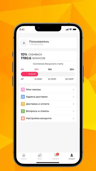 Скриншот 5/6