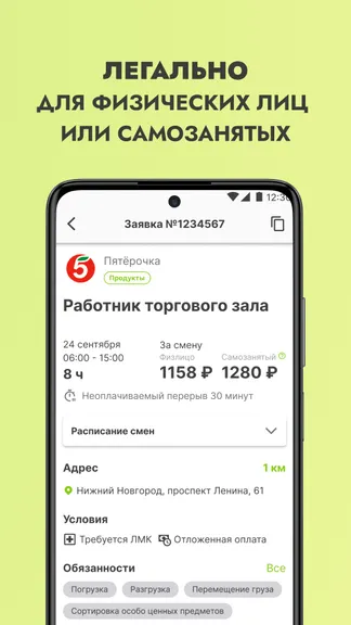 Скриншот 3/5