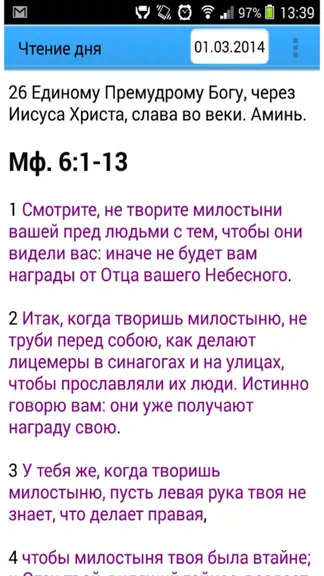 Скриншот 2/3