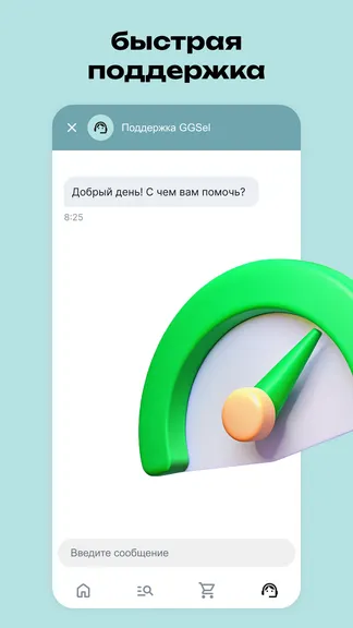 Скриншот 5/5