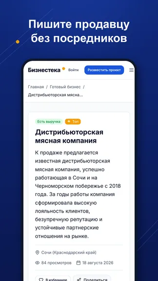 Скриншот 3/6