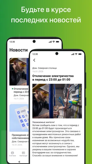 Скриншот 7/7