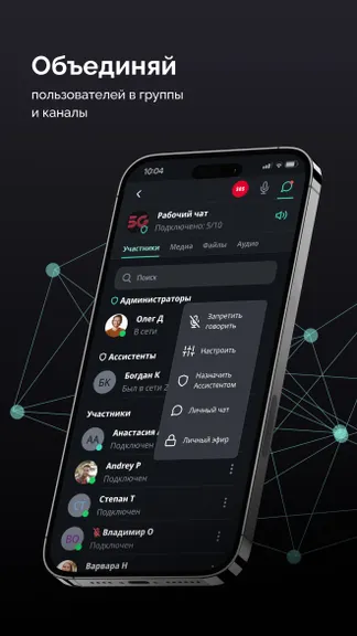 Скриншот 4/4