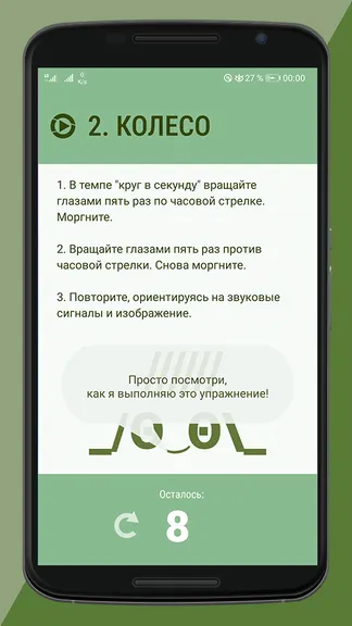 Скриншот 6/8