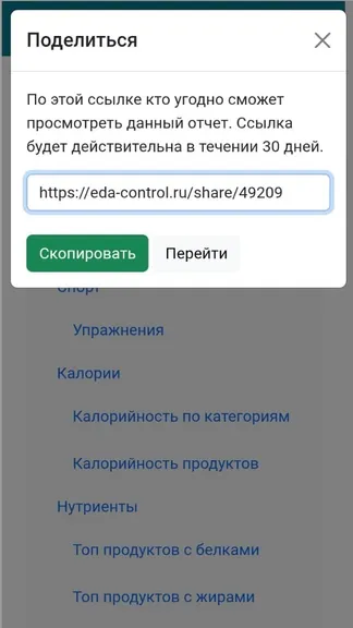 Скриншот 9/10